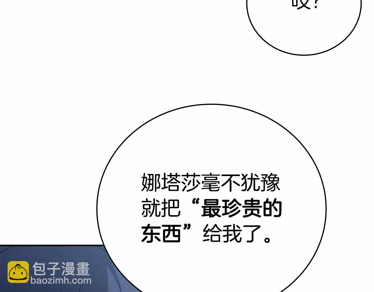 第40话 不被承认的王70