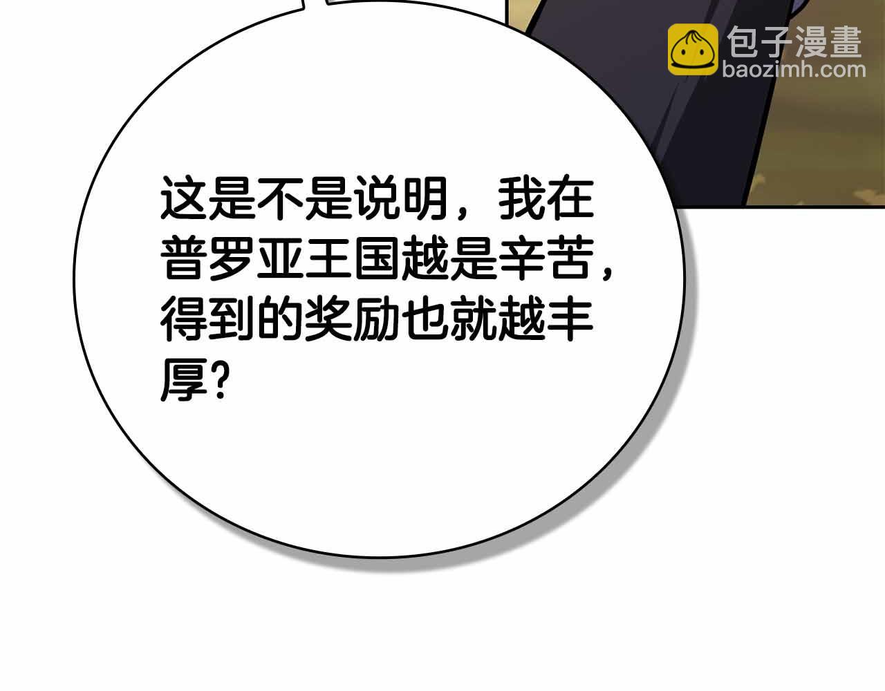 第40话 不被承认的王73