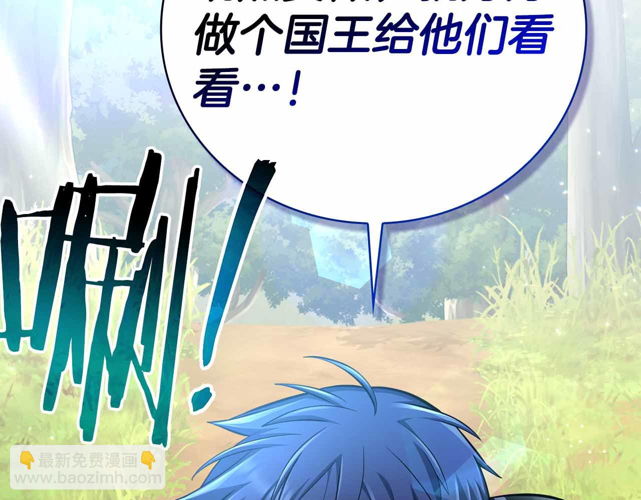 第40话 不被承认的王78