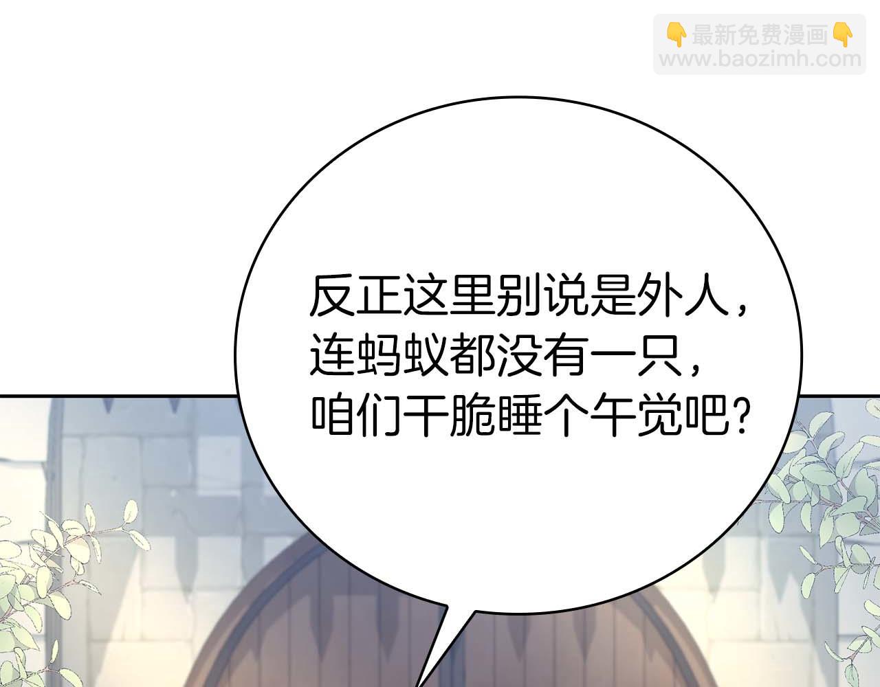 第40话 不被承认的王98