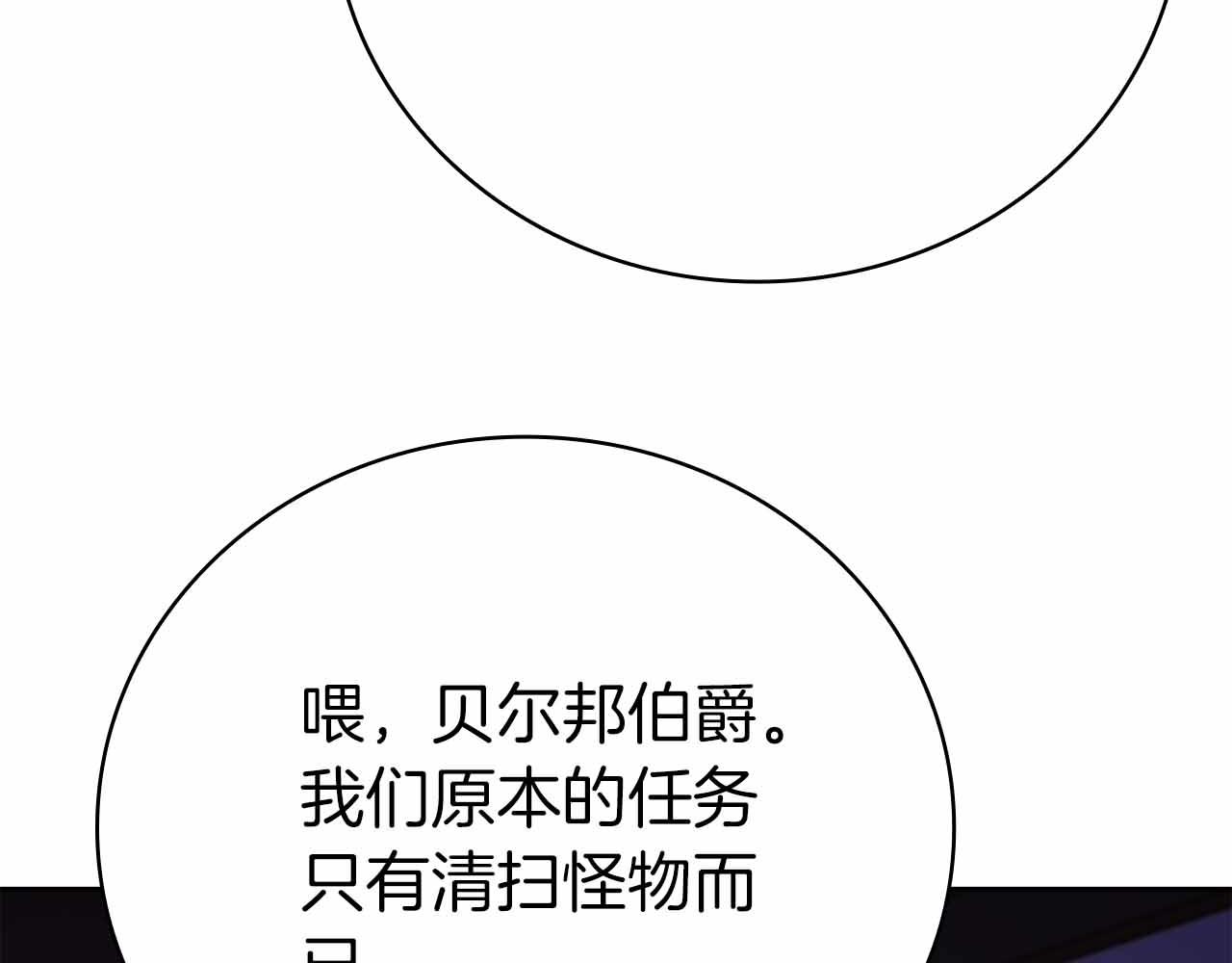 第42话 推翻政策200