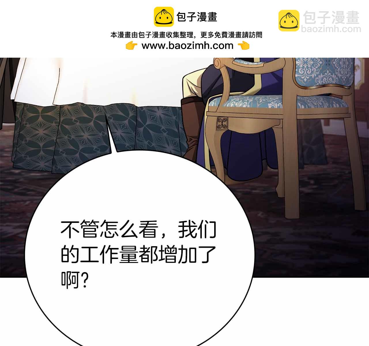 第42话 推翻政策202