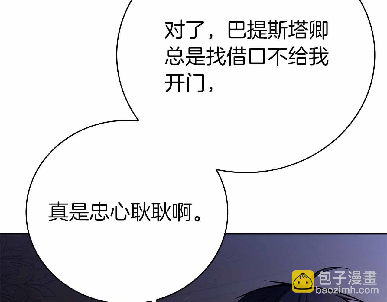 第42话 推翻政策244