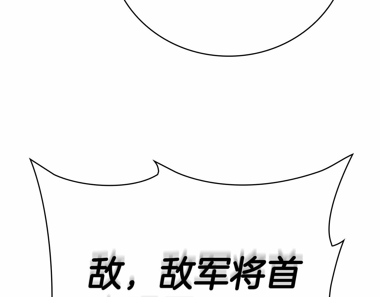 第45话 大将vs大将132
