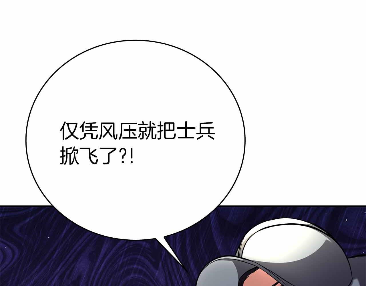 第45话 大将vs大将145