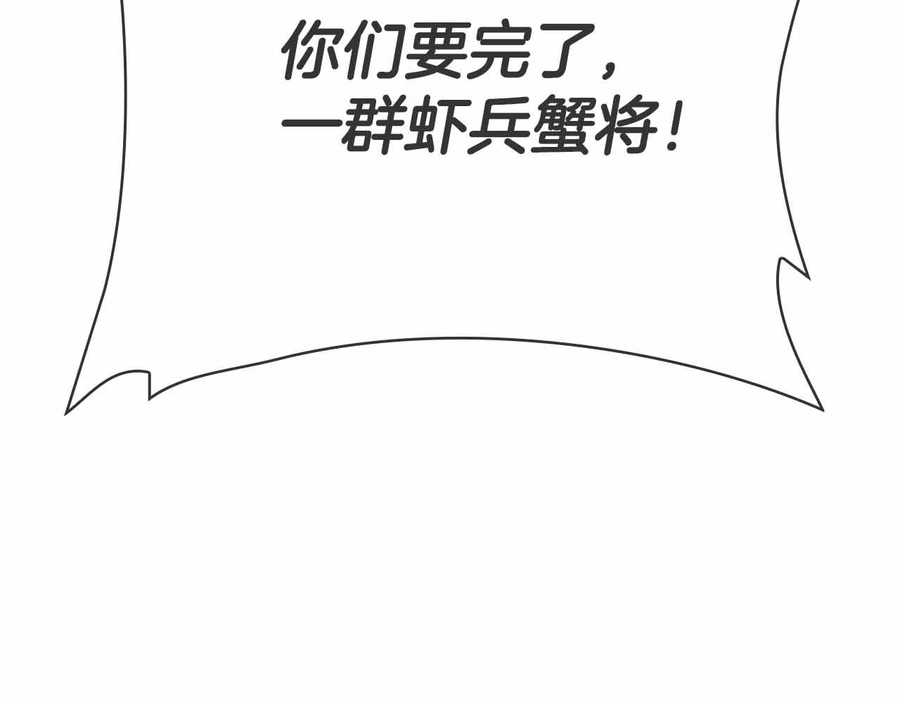 第45话 大将vs大将166