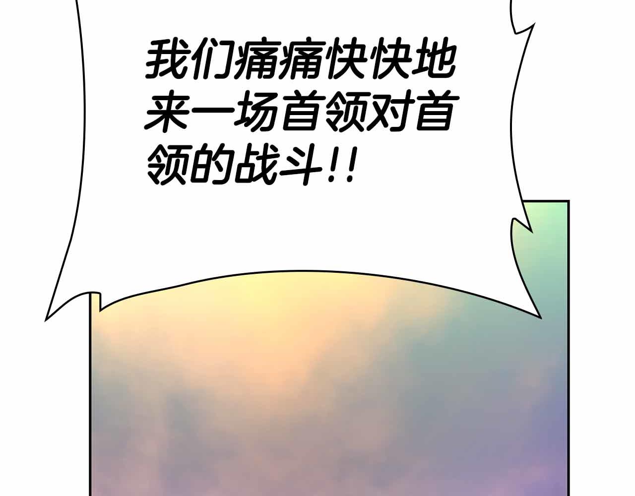 第45话 大将vs大将173