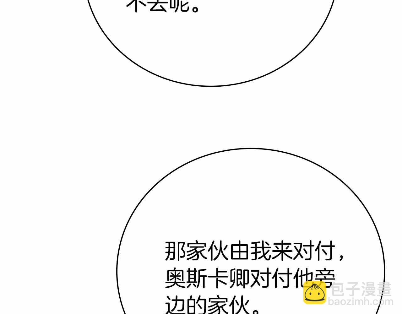 第45话 大将vs大将178