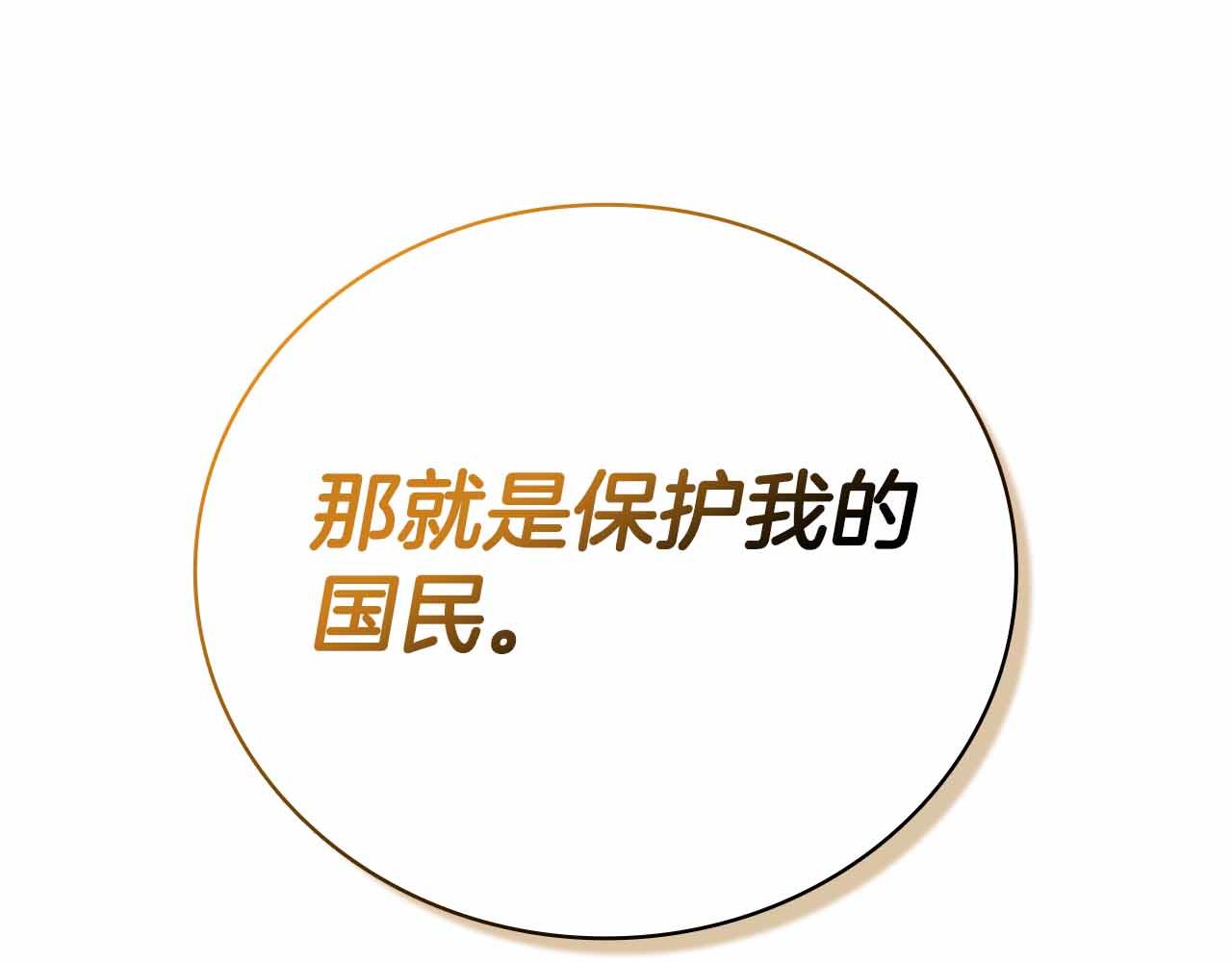 第45话 大将vs大将188