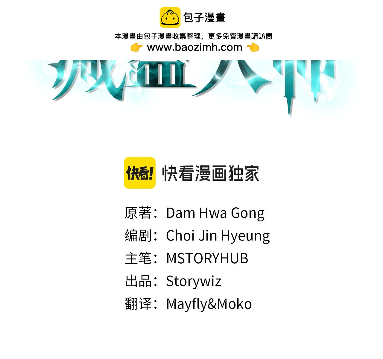 第45话 大将vs大将2