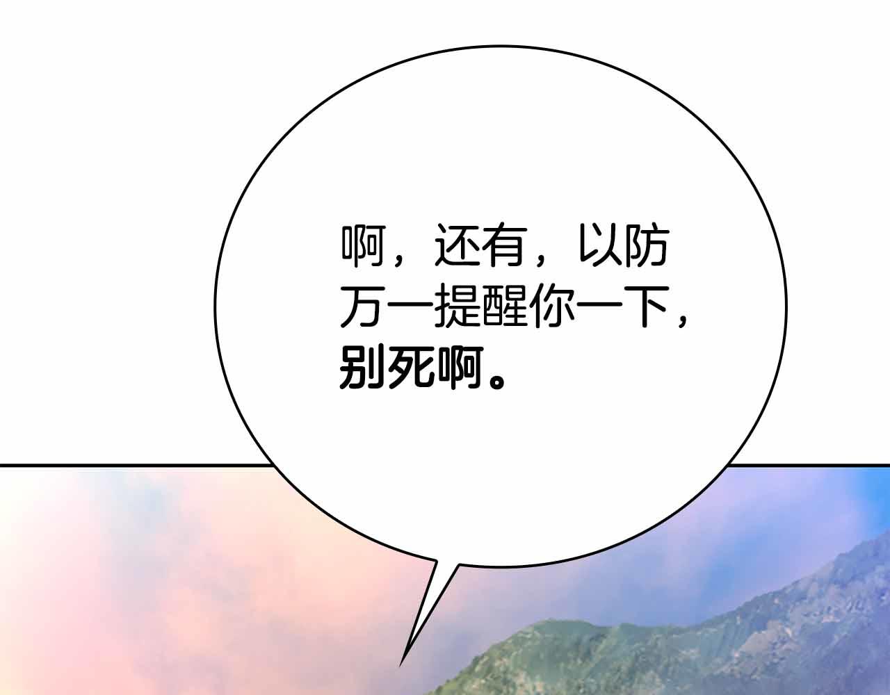 第45话 大将vs大将201