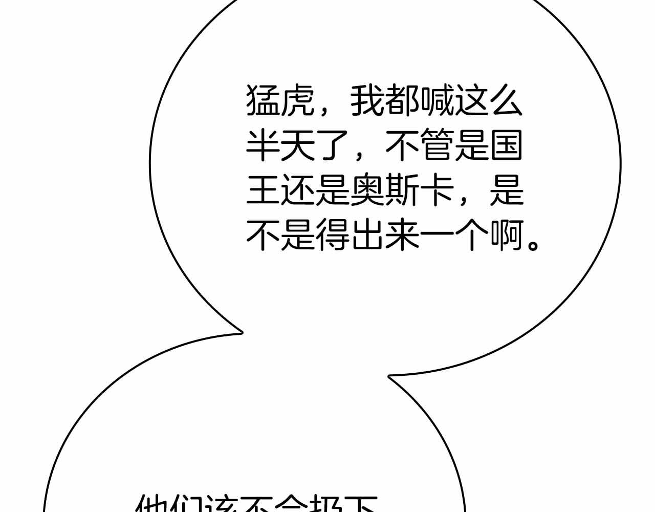 第45话 大将vs大将219