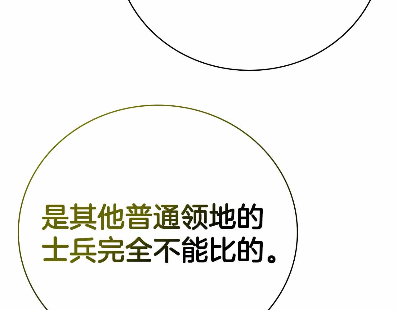 第45话 大将vs大将65