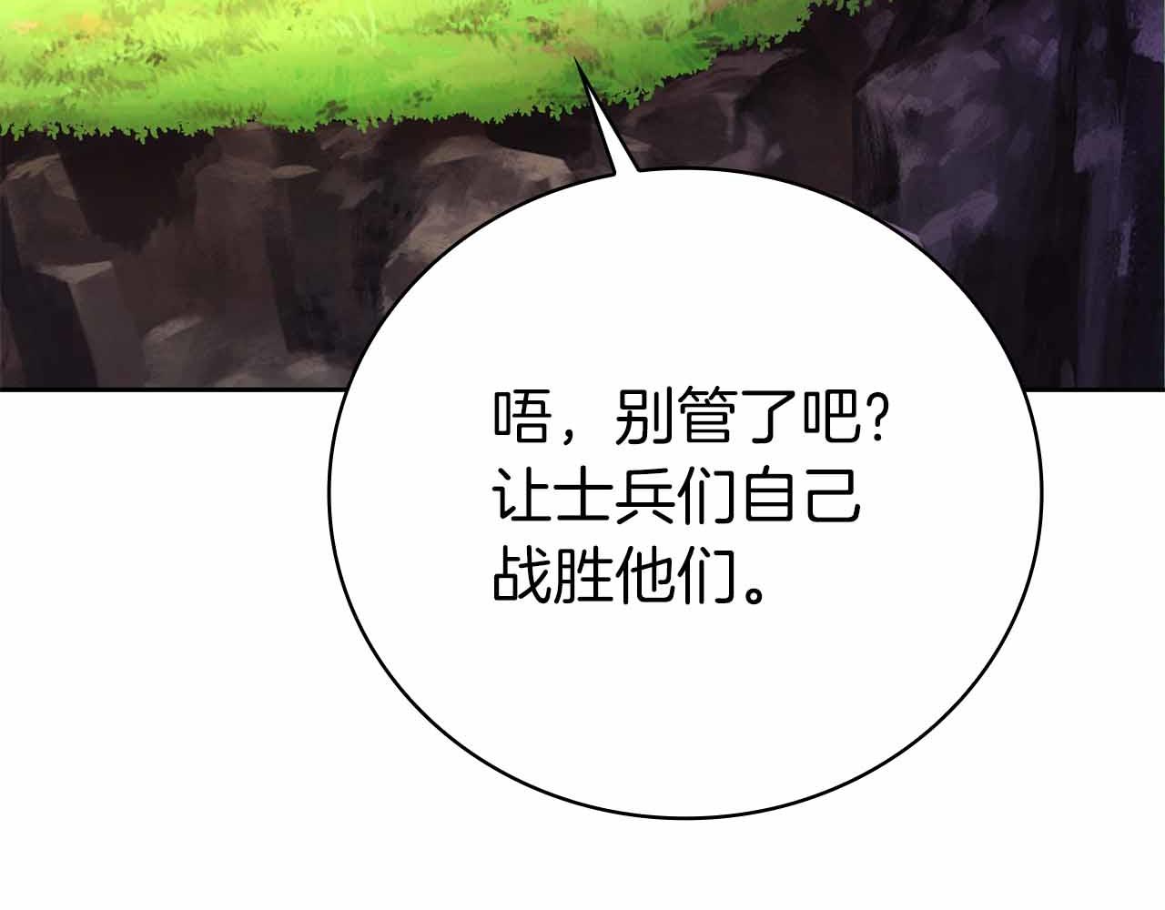 第45话 大将vs大将88