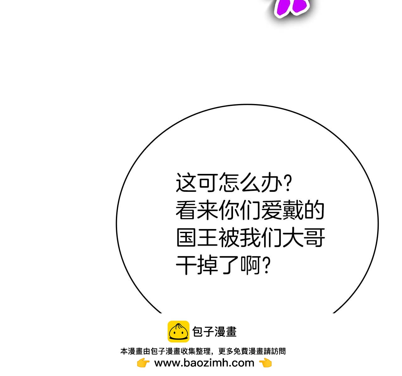 第一季完结篇 终结161