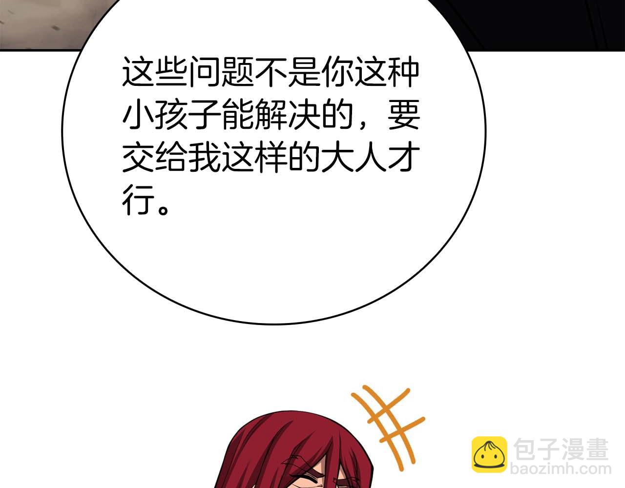 第一季完结篇 终结186