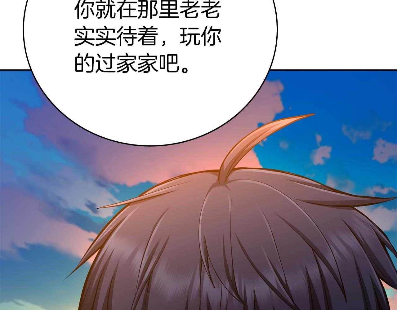 第一季完结篇 终结188