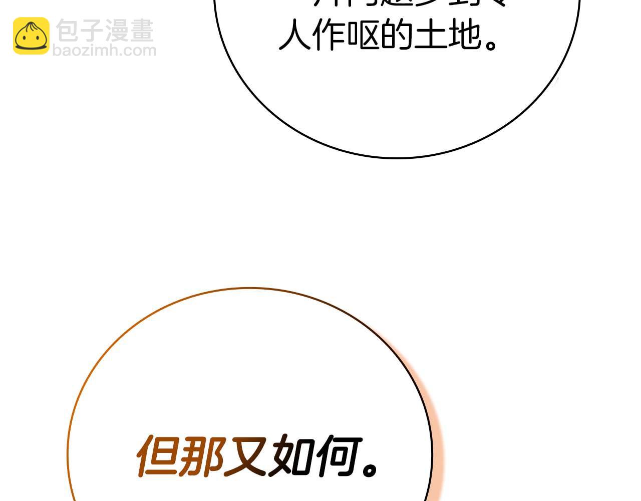 第一季完结篇 终结197