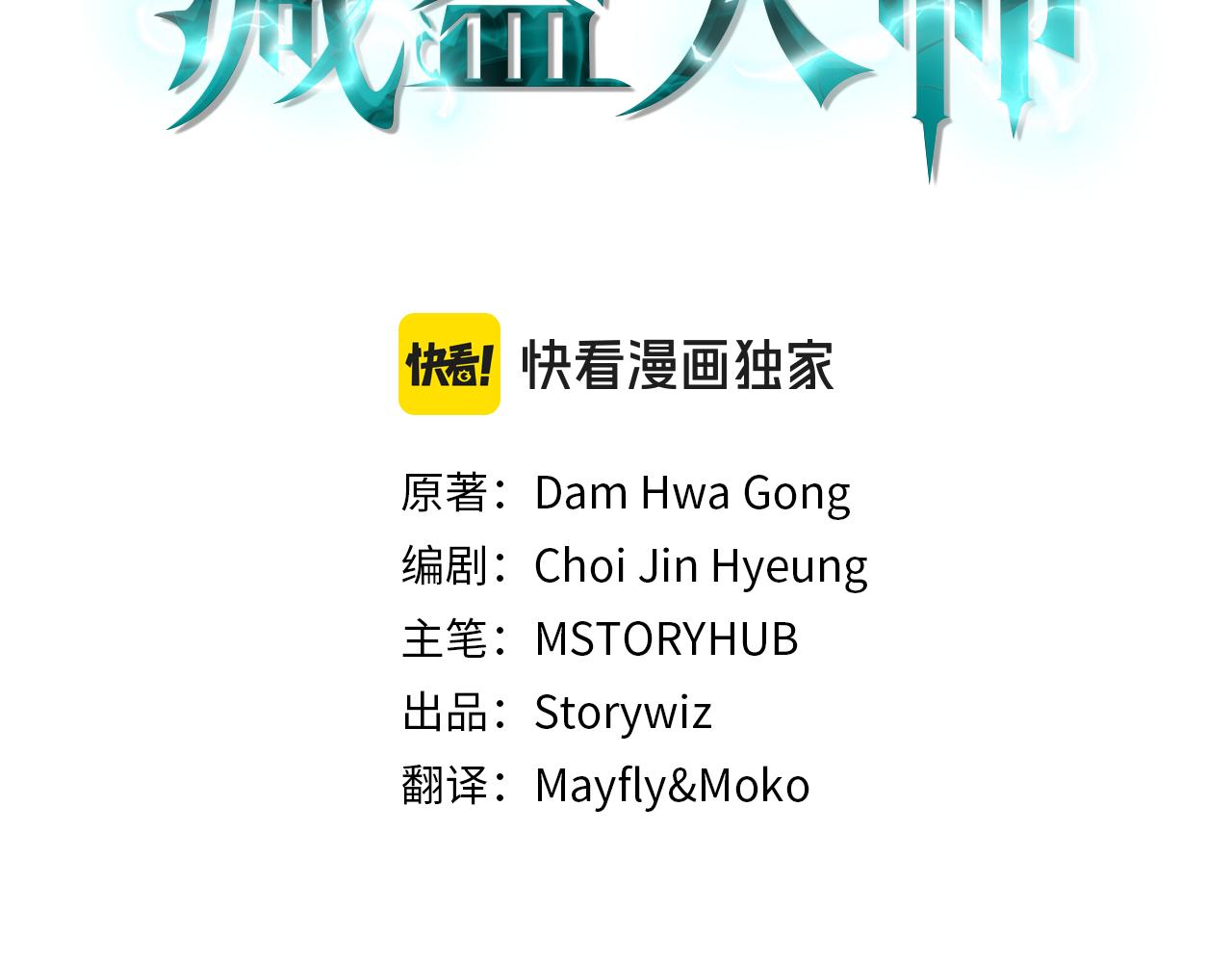 第一季完结篇 终结2