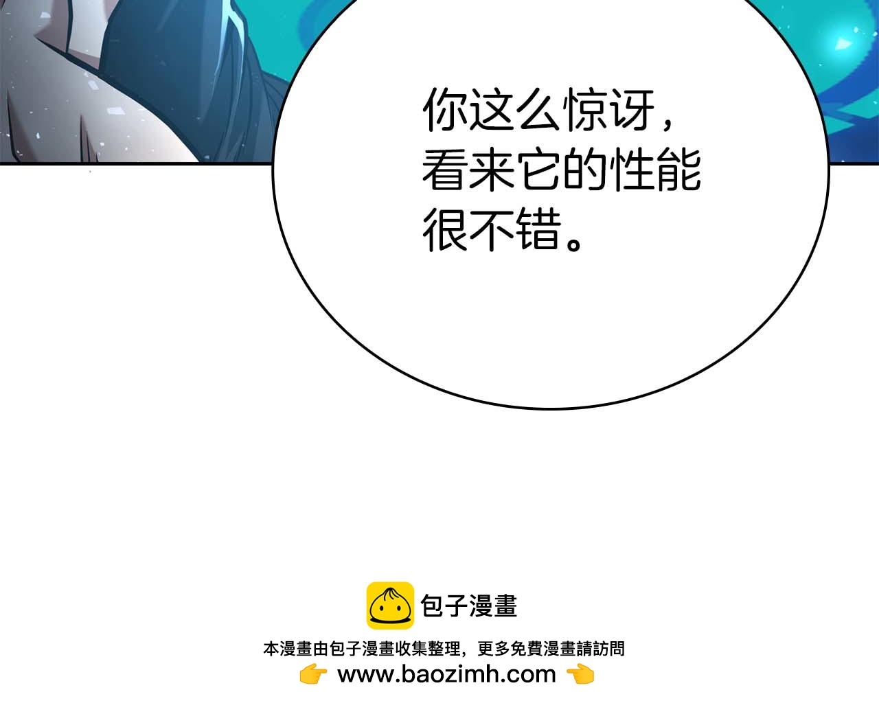 第一季完结篇 终结247
