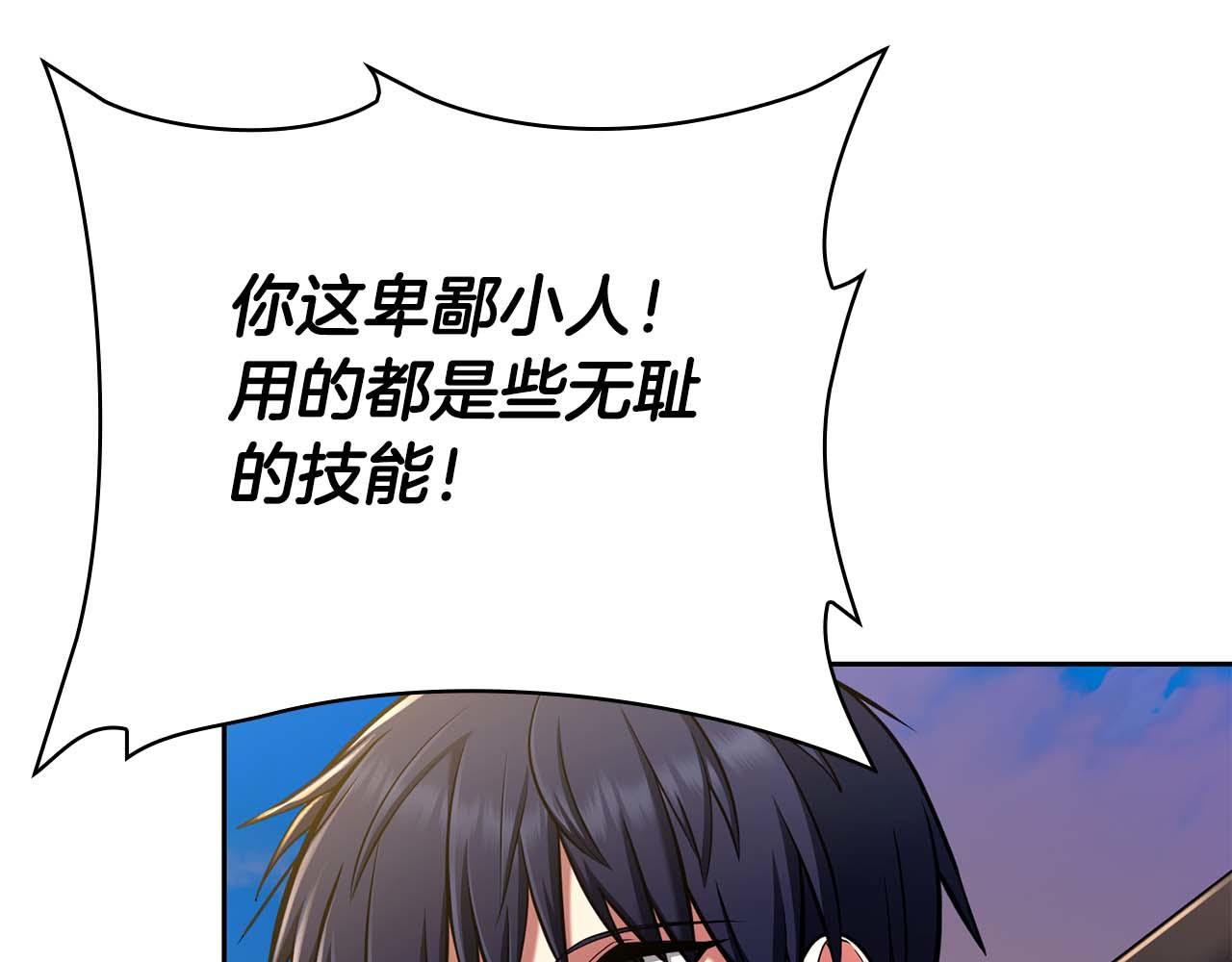 第一季完结篇 终结254