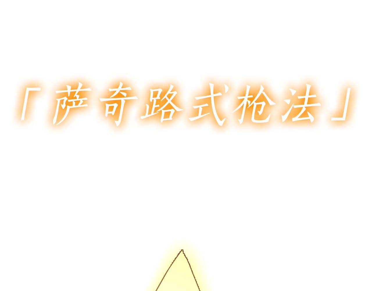第一季完结篇 终结276