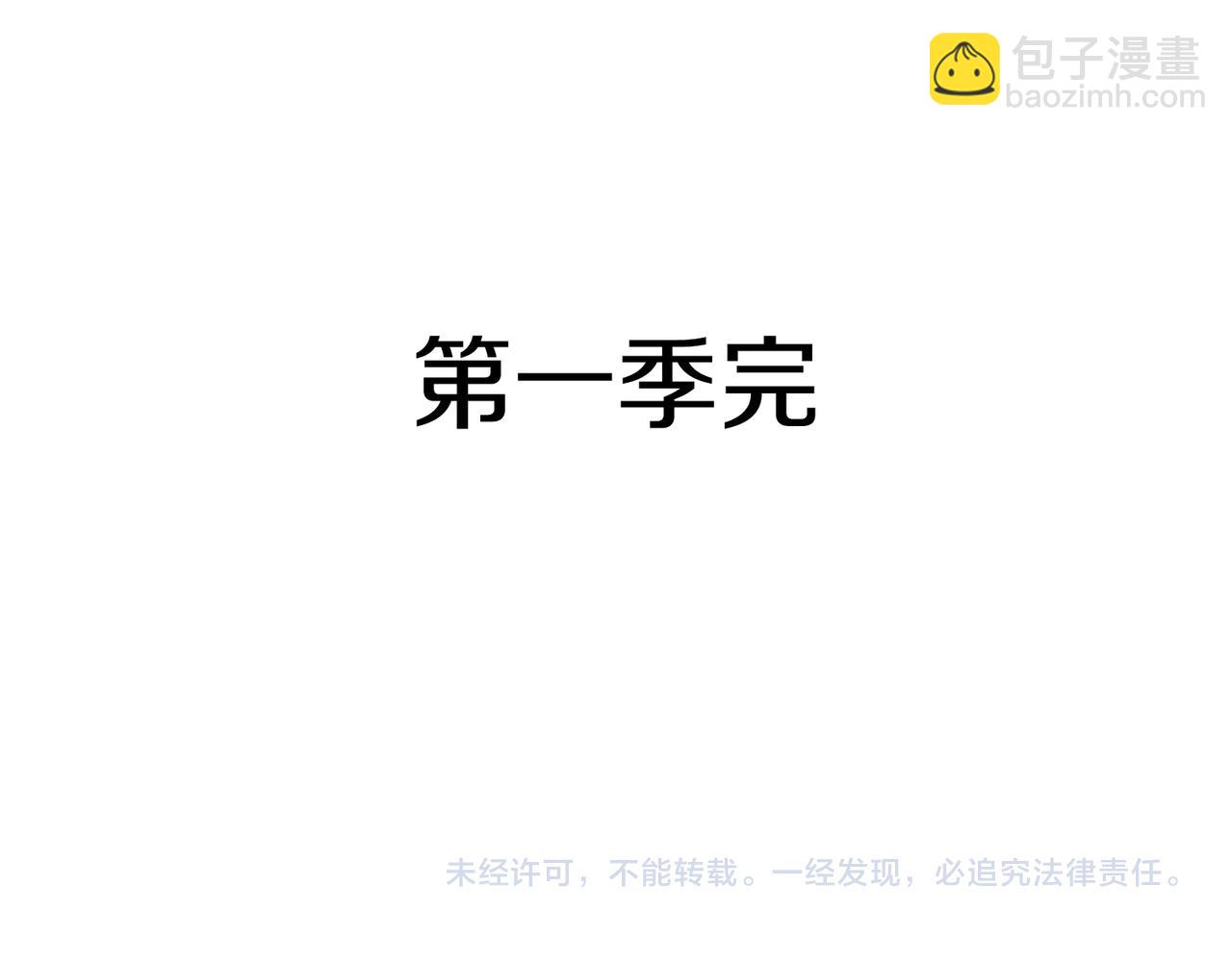 第一季完结篇 终结299