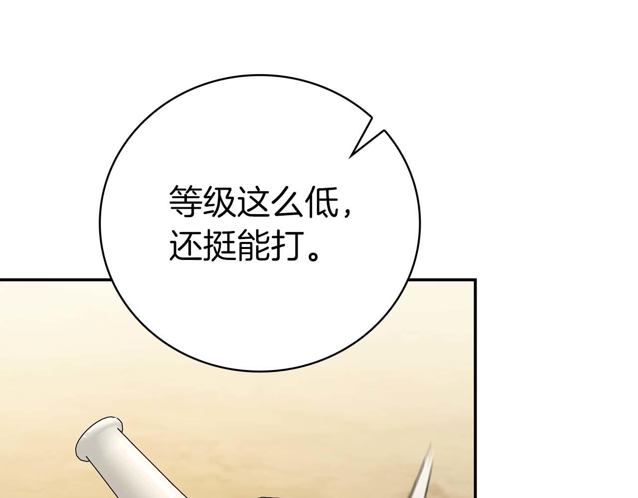 第一季完结篇 终结43
