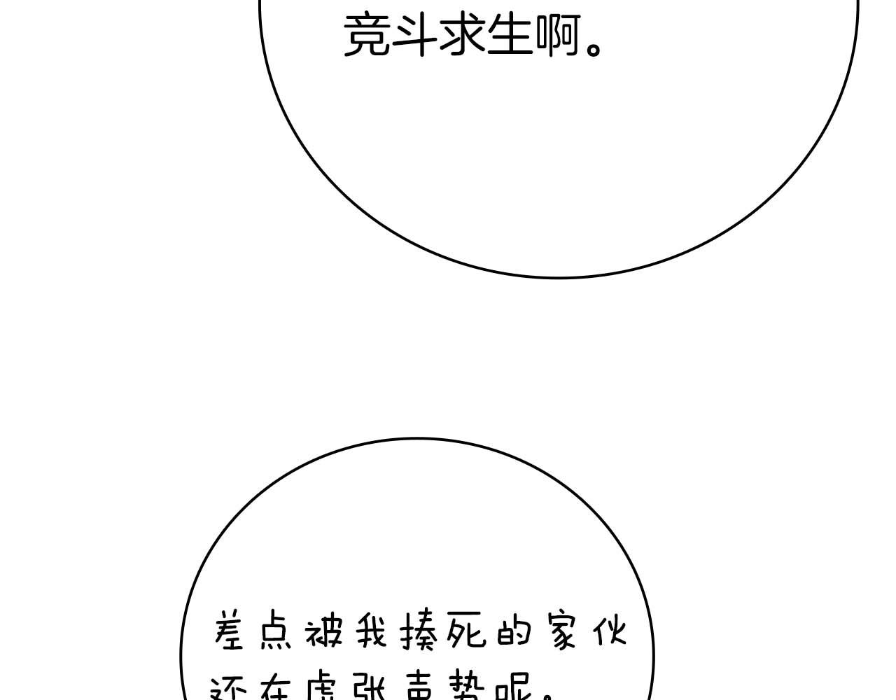 第一季完结篇 终结45