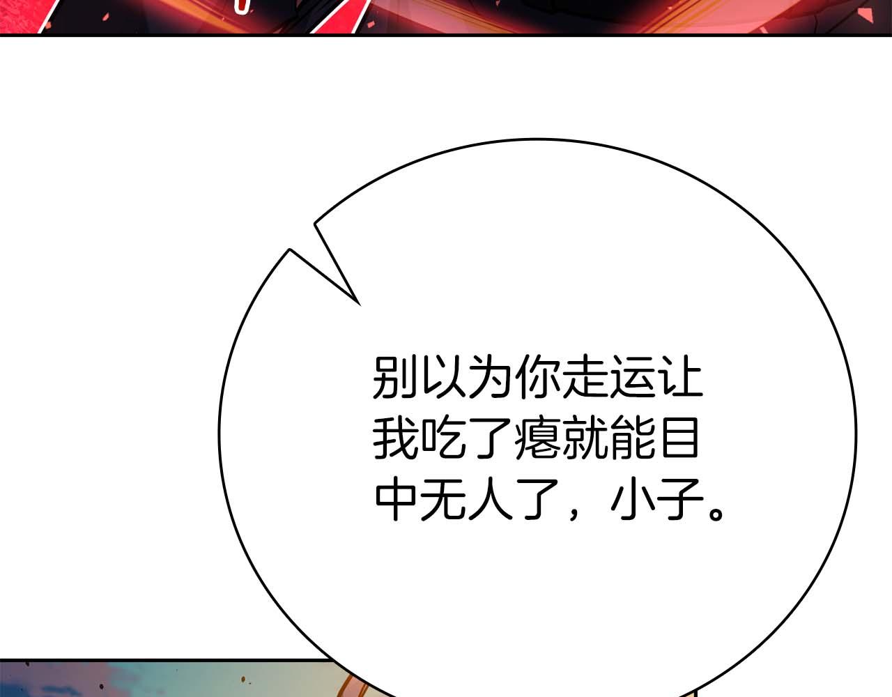 第一季完结篇 终结57