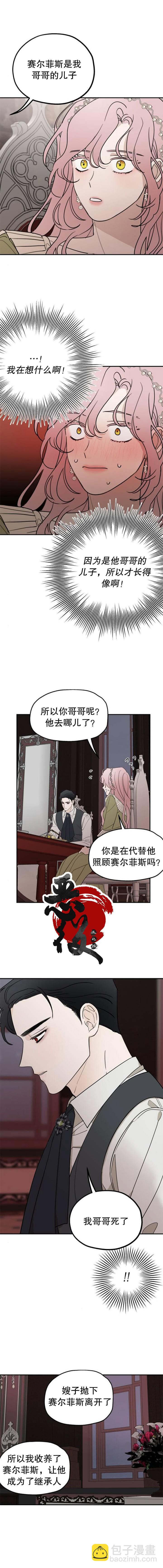 第6话10