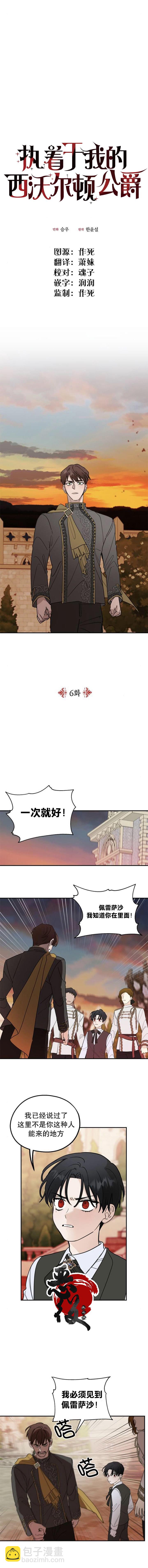 第6话2