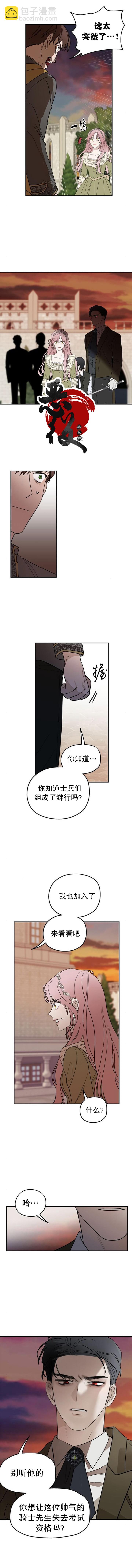 第6话5
