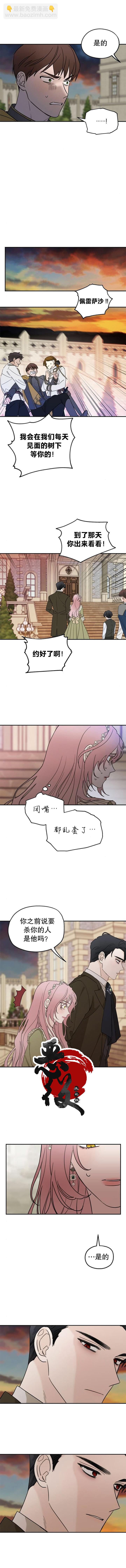 第6话6