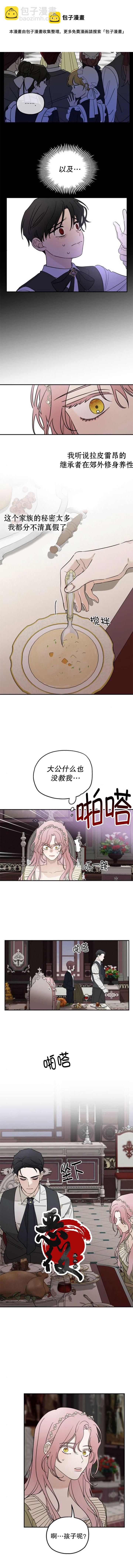 第6话8