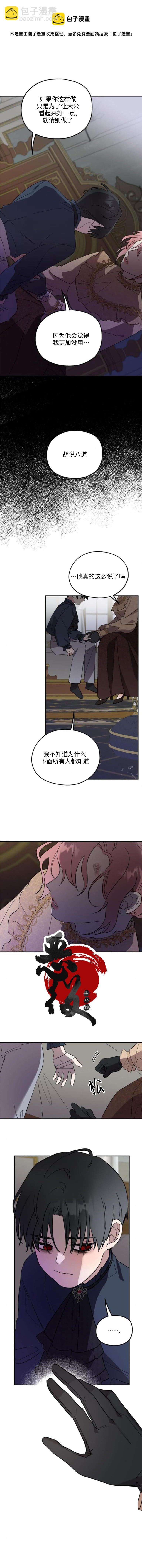 第9话8