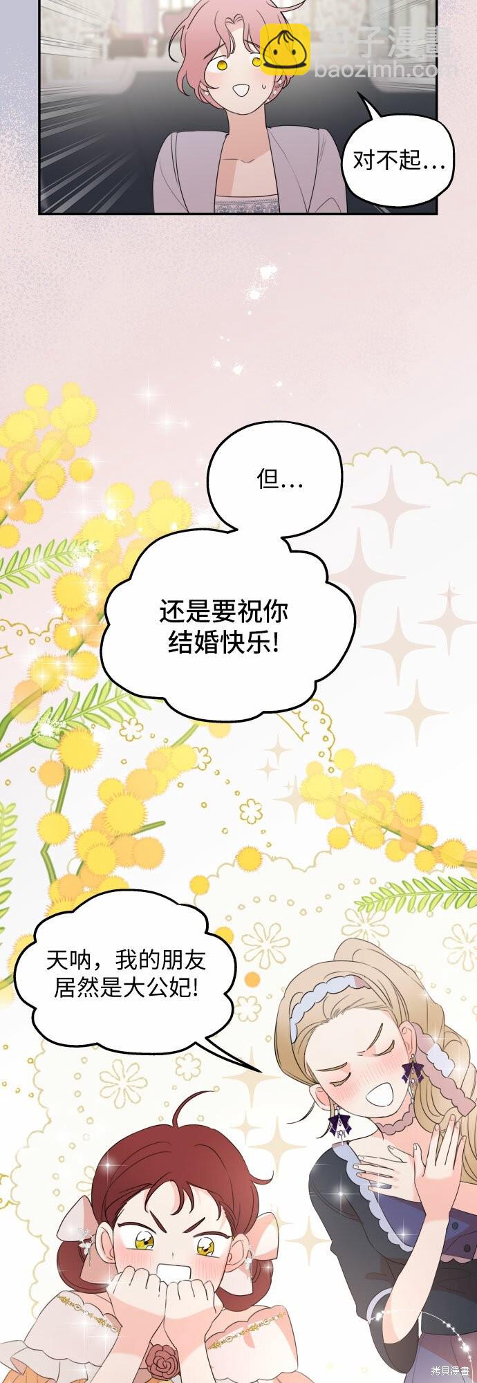 第23话21