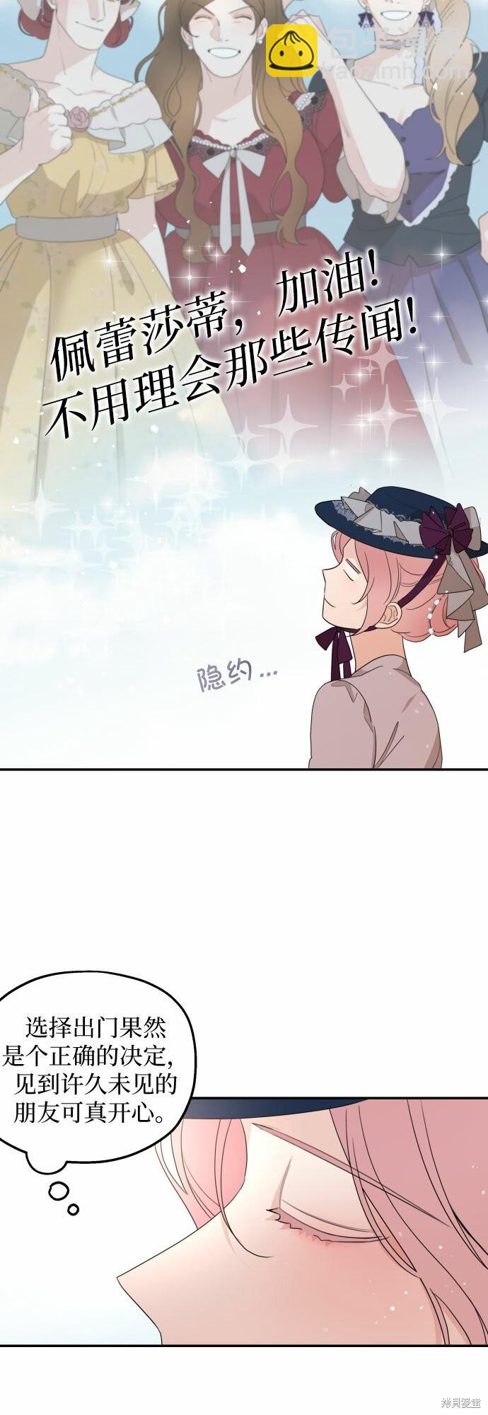 第23话26