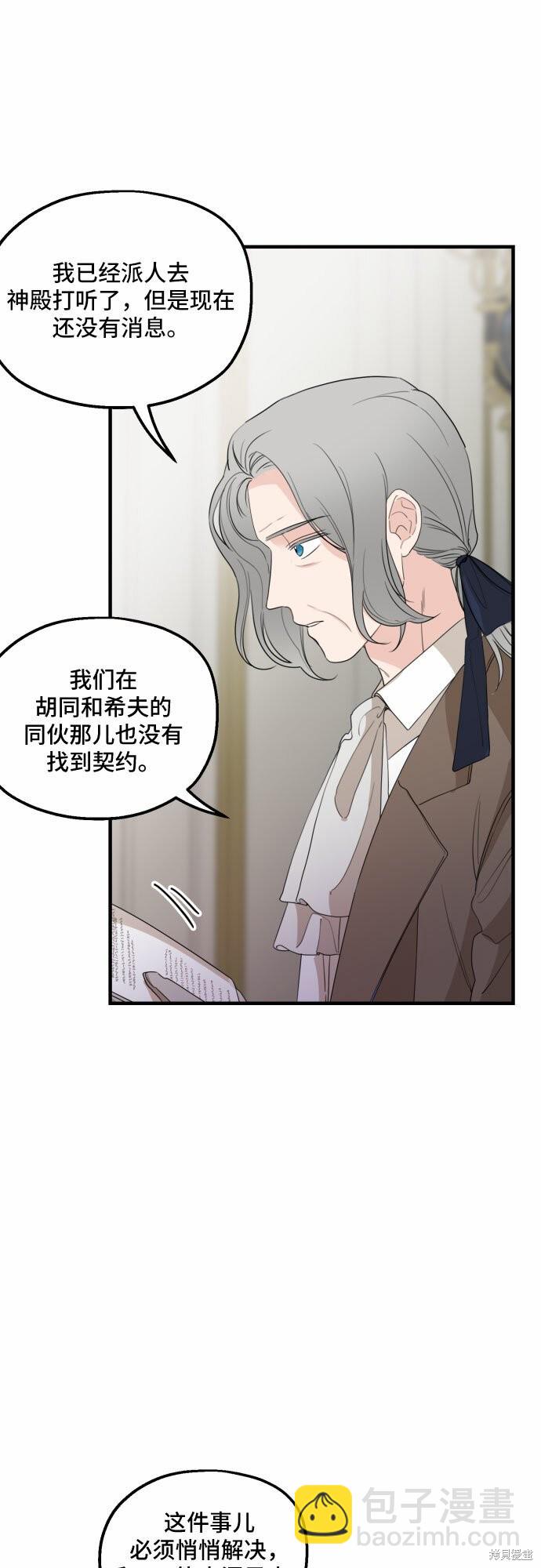 第26话21