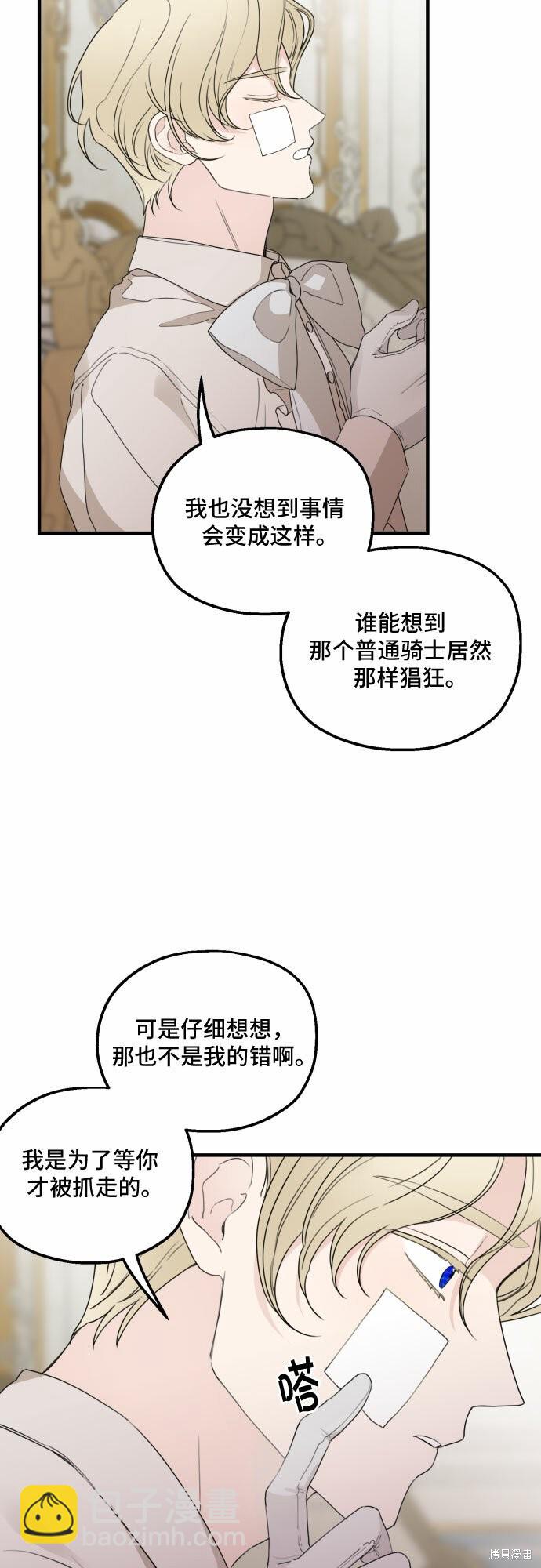 第26话29