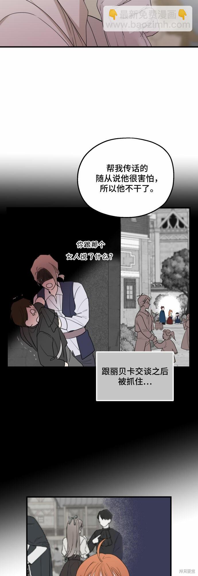 第26话30