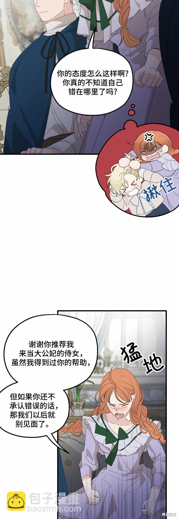 第26话35