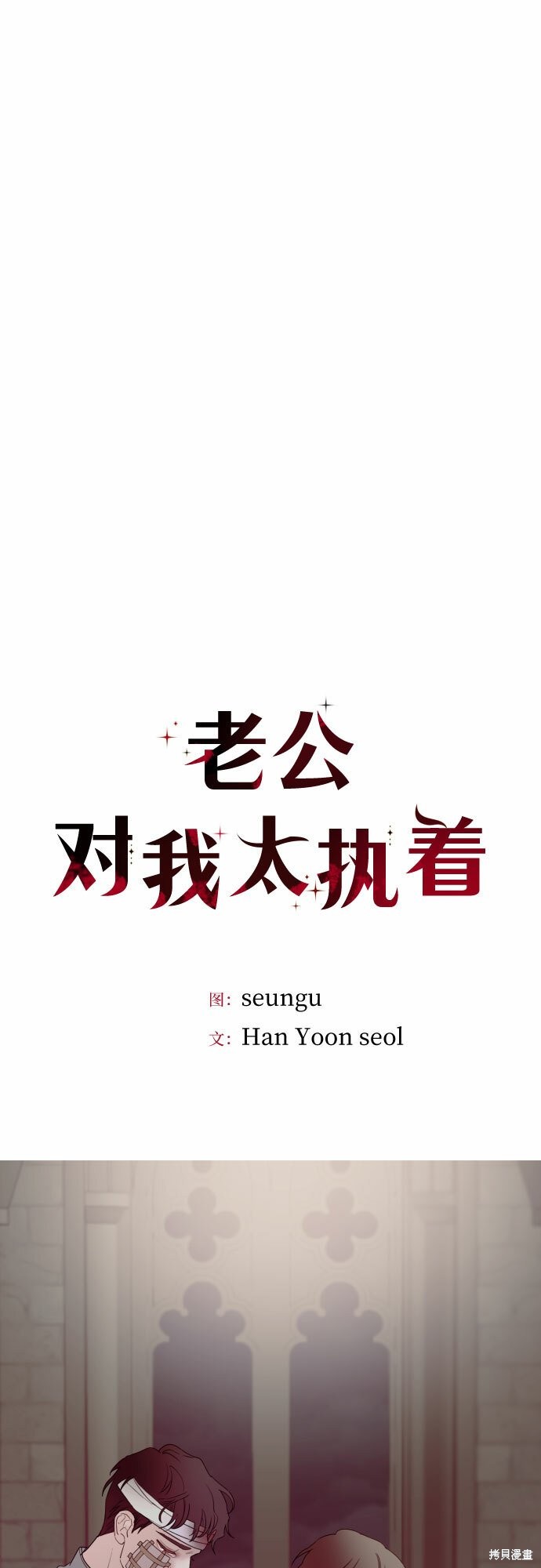 第26话8