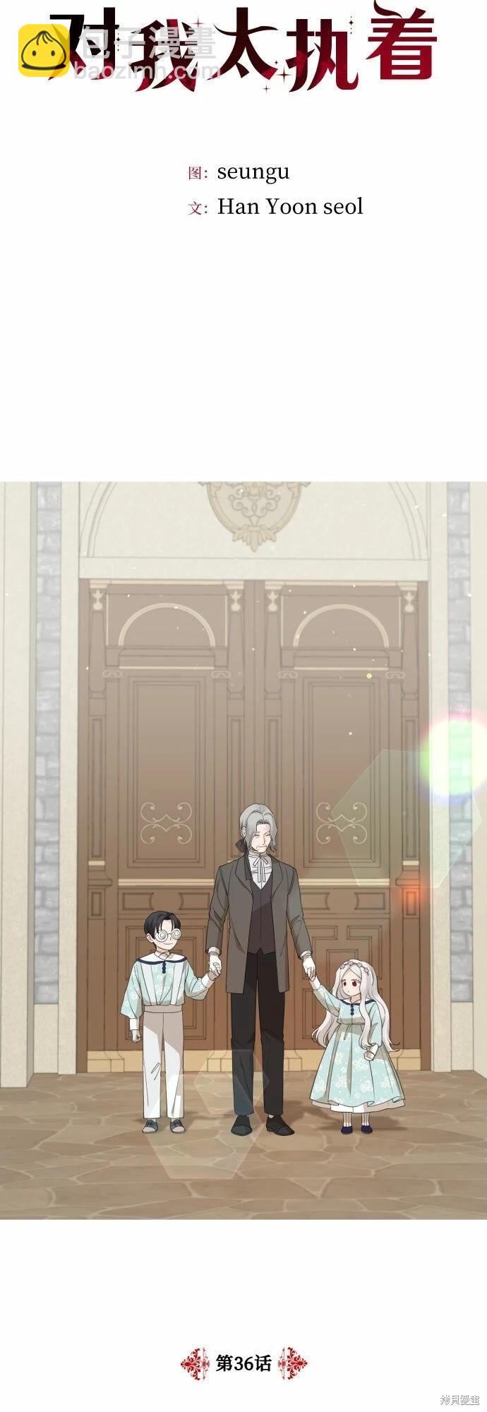 第36话3