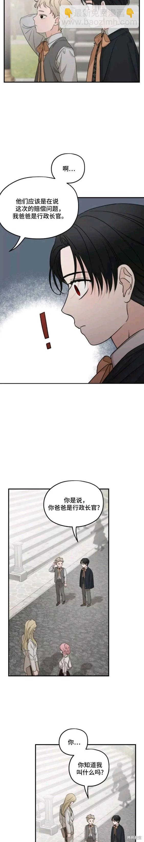 第54话11
