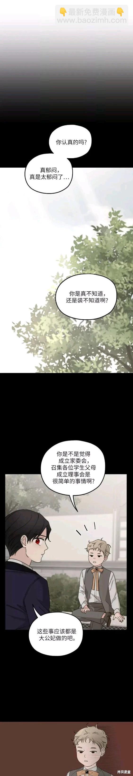 第54话14