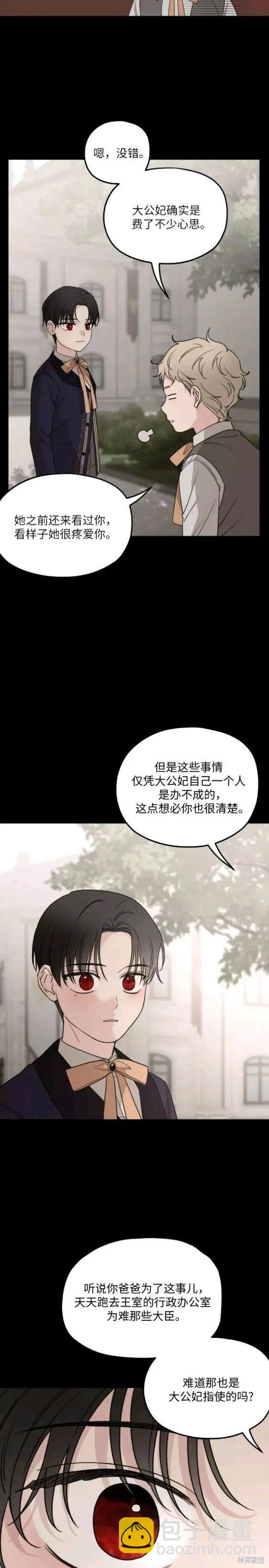 第54话15