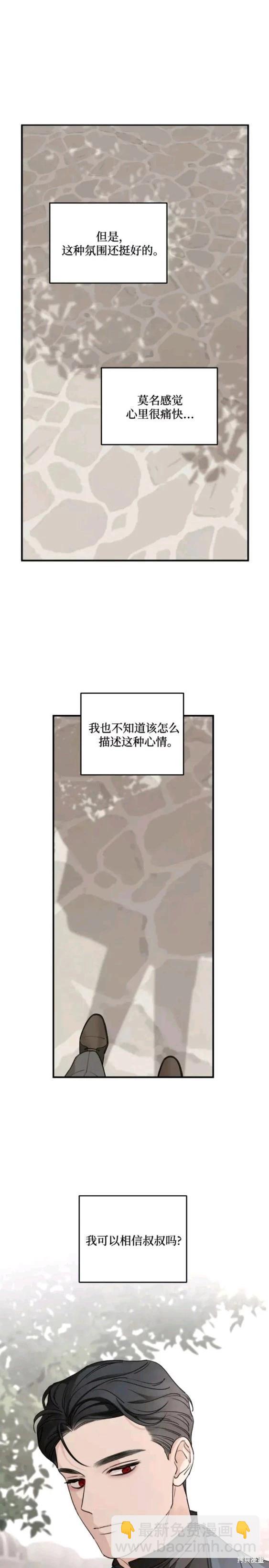第54话19