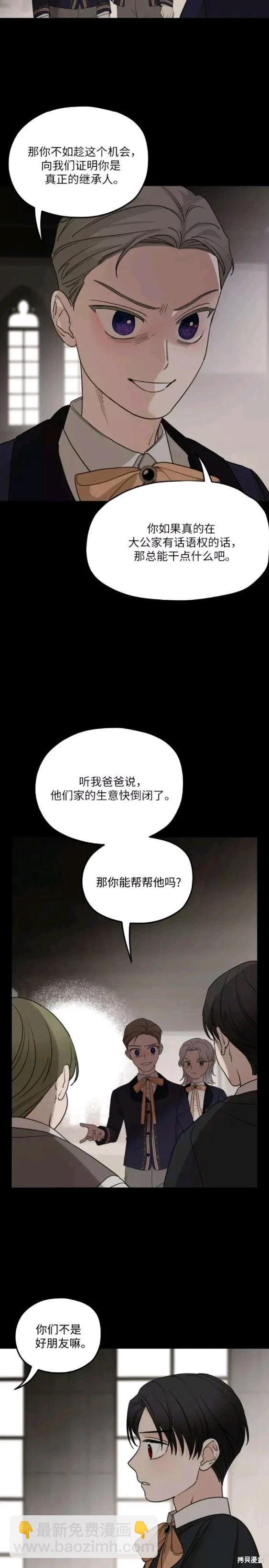 第54话2