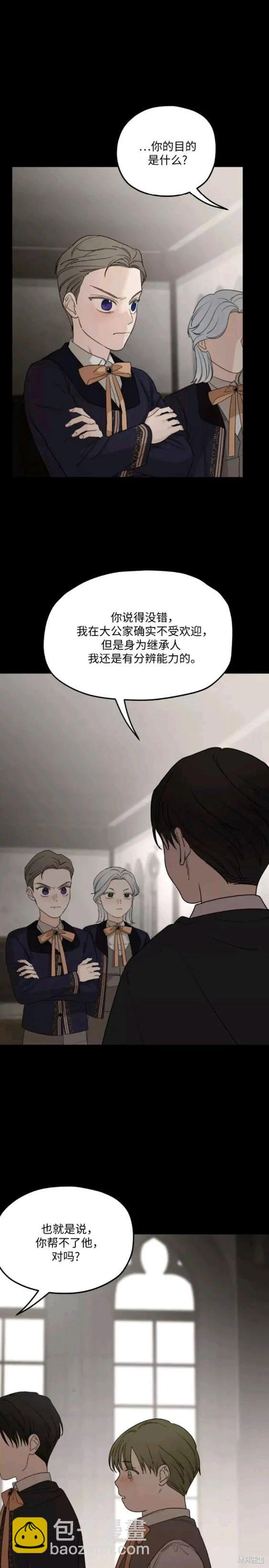 第54话4